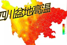 为什么“四川盆地”会成为我国当下最热的地方？视频封面
