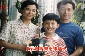 李云迪和妈妈昔日旧照公开：母亲为儿子学钢琴倾尽所有视频封面