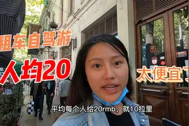 格鲁吉亚租车自驾游有多便宜？每天人均仅20元，我简直不敢相信！视频封面