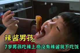 7岁男孩吃辣上瘾，没有辣椒酱不吃饭，奇闻异事视频封面