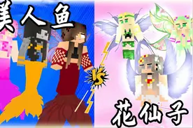 我的世界游戏怪物学院：天降神奇大锅，怪物全员变身美女视频封面
