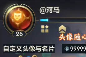 英雄联盟手游头像随便换教程，解锁百万自定义头像