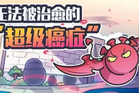 被称为“超级癌症”的艾滋病，人类未来可以消灭掉它吗？视频封面