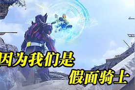 全员洗白？新BOSS登场？零一结局你打多少分？视频封面