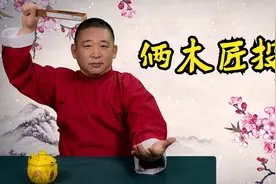 民间故事-两个木匠去世后投胎，阎王：一个当官，一个当猪视频封面
