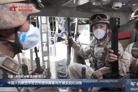 中国人民解放军驻吉布提保障基地开展实战化训练视频封面