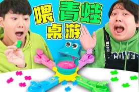 青蛙喂食挑战！青蛙王子花值上线，坤坤假动作迷惑花值视频封面