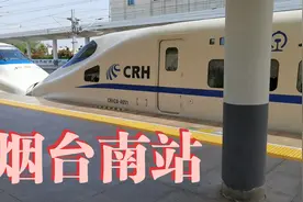 D6079次：坐车去烟台视频封面