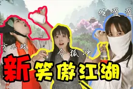 新笑傲江湖手游：为圆自己一个武侠梦，小薇一人三角cos东方不败