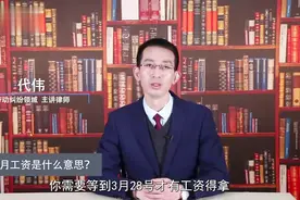 2019年用人单位压一个月工资到底是什么意思呢？