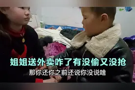 八岁姐姐不让爸爸穿外卖服接她放学，四岁弟弟反驳的姐姐哑口无言视频封面