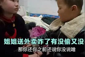 八岁姐姐不让爸爸穿外卖服接她放学，四岁弟弟反驳的姐姐哑口无言视频封面