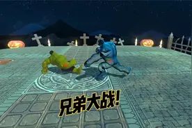 兄弟大战！绿巨人VS蓝巨人！你喜欢哪边？视频封面