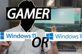 游戏玩家可以升级到Windows 11了吗？（对比Windows 10游戏性能）视频封面