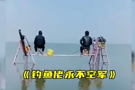 钓鱼佬永不空军图鉴：钓到大鱼绝不撒手，全村吃席一场空视频封面