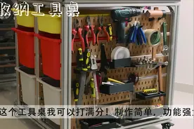 自制一个用于收纳的工具桌，简直太香了！视频封面