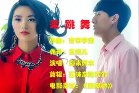 海来阿木的《来跳舞》送你雪白的云朵 送你璀璨的星河《我很帅》视频封面