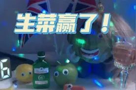 “生菜”赢了：英国史上最短命首相记录诞生视频封面