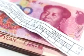 涨工资了！青岛发布2019企业工资指导线，增长基准线为8%视频封面