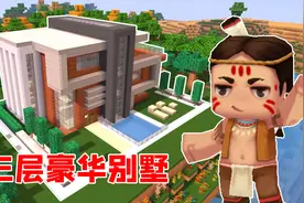 迷你世界建筑74：2分钟豪华别墅教程，材料简单，适合新手机建造视频封面