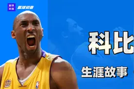 科比：最强8号。神挡杀神，佛挡杀佛！视频封面