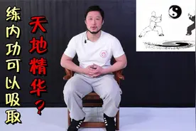 原理：丹道内功采精补气，相当于晒太阳补维D，但大部分人做不到视频封面