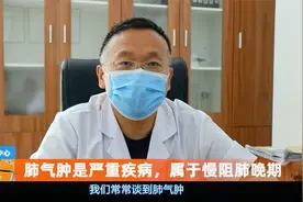 成都中医哮喘病医院：肺气肿是严重疾病，属于慢阻肺晚期视频封面