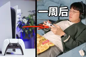 5个一定要购买PS5的理由！附一周使用感受！| 大耳朵TV视频封面