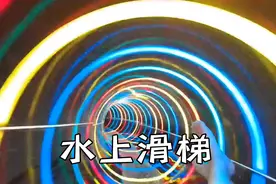 小伙来到水上乐园，体验绝命大陀螺滑梯，第一视角带你体验快感视频封面