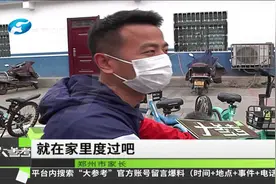 事关“五一”假期，河南多所学校最新规定视频封面