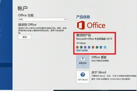 电脑维修不求人-- 最干净的KMS激活OFFICE2019|2016视频封面
