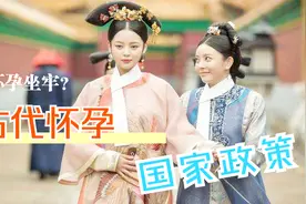 古代各朝代为了国家人丁兴旺，制定各种政策，惩罚不愿意生育者视频封面