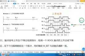 15、逐一认识位逻辑指令特点和使用方法演示和时序图分析视频封面
