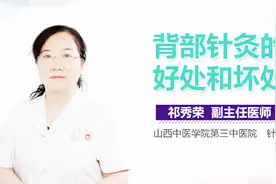 背部针灸的好处和坏处