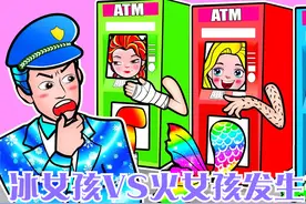 剪纸动画：冰女孩VS火女孩，两人因意见不和吵起来，最后会和好吗视频封面