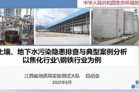 01地下水、土壤隐患排查总体要求01视频封面