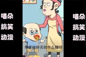 脑洞动漫：吃过灯泡糖么，不要给小孩子买这种糖，免得拔不出来视频封面