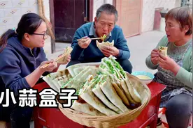地里拔一捆小蒜，烙几个小蒜鸡蛋盒子，咬一口满嘴香！视频封面