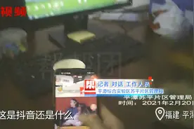 上班期间还打游戏，刷短视频！这几位公职人员的行为不可取视频封面