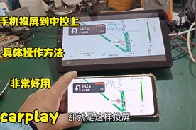 手机如何投屏到汽车中控屏上？其实很简单只要这样操作下就可以视频封面