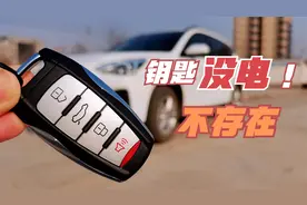 带有一键启动的汽车钥匙，没电了不要慌，简单操作省下几百开锁费视频封面