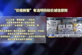 中消协深入解析：2022年十大消费维权舆情热点视频封面