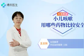 小儿咳嗽家长要注意，医生推荐这些药较安全视频封面
