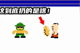 墨镜男到底扔了什么？细说《筋肉人摔角》背后搞笑的故事视频封面
