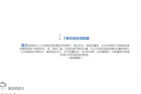 室内设计第一个实用技巧，如何开始量房视频封面