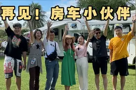 杨旭回归一人旅行，海南房车游结束，告别小微瘦猴蓉妹妹嫩芽小李视频封面