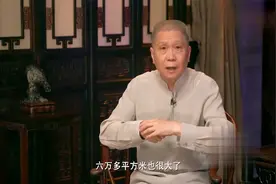 马未都：台湾和北京的故宫博物院差别有多大？看完这段涨见识了！视频封面