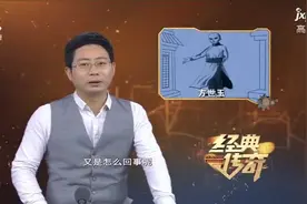 经典传奇：真实方世玉——长相不好看，更是死得憋屈视频封面