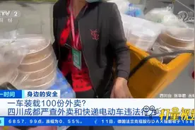 也是拼！为缩短送餐时间，外卖女骑手一车装载100份外卖|第一时间视频封面