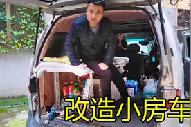 小伙把面包车打造成小房车，车里能睡觉能做饭，老婆让我立刻出发视频封面
